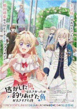 妖神记漫画在线观看封面
